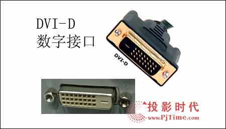DVI數(shù)字高清視頻接口