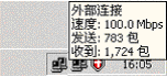 視頻會議網絡設置