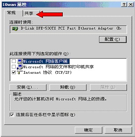 視頻會議網絡設置
