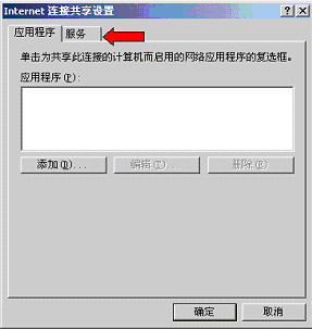 視頻會議網絡設置