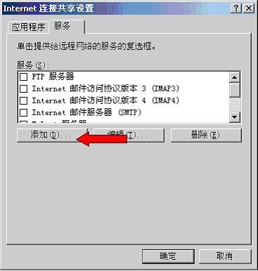 視頻會議網絡設置