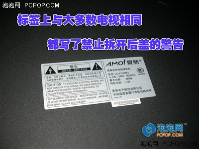 拆機實戰!夏新47寸液晶內部秘密曝光