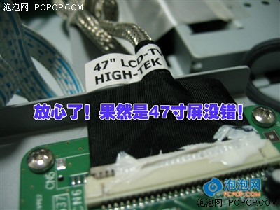 拆機實戰!夏新47寸液晶內部秘密曝光