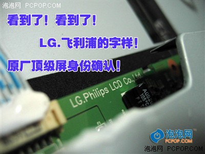 拆機實戰!夏新47寸液晶內部秘密曝光