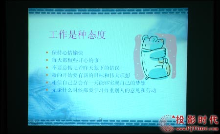 點擊放大,NEC VT48+投影機的幻燈片效果