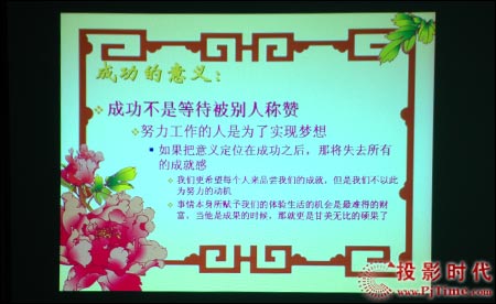 點擊放大,NEC VT48+投影機的幻燈片效果