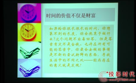 點擊放大,NEC VT48+投影機的幻燈片效果