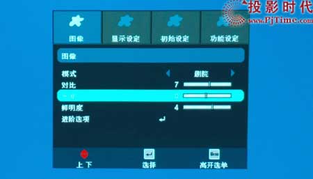 奧圖碼(OPTOMA)HD72投影機(jī)菜單