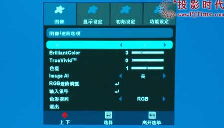 奧圖碼(OPTOMA)HD72投影機(jī)菜單