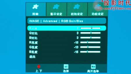 奧圖碼(OPTOMA)HD72投影機(jī)菜單