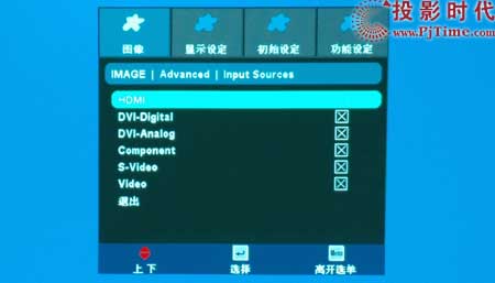 奧圖碼(OPTOMA)HD72投影機(jī)菜單