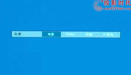 奧圖碼(OPTOMA)HD72投影機(jī)菜單