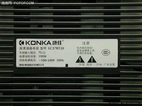 老鷹的氣勢!康佳37BT20液晶電視賞析