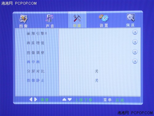 老鷹的氣勢!康佳37BT20液晶電視賞析