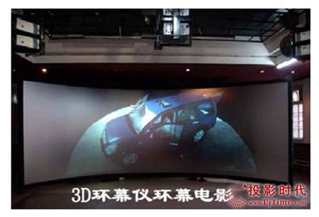 3D環幕儀釋放更強的三維立體博物館之3D環幕虛擬現實