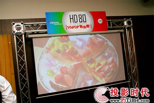 奧圖碼HD80家用投影機 現場演示畫面