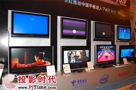 長虹TV2.0領跑新時代彩電革命浪潮
