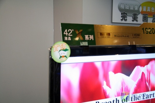 日立首款42英寸FULL HD液晶電視上架! 日立首款42英寸FULL HD液晶電視上架!
