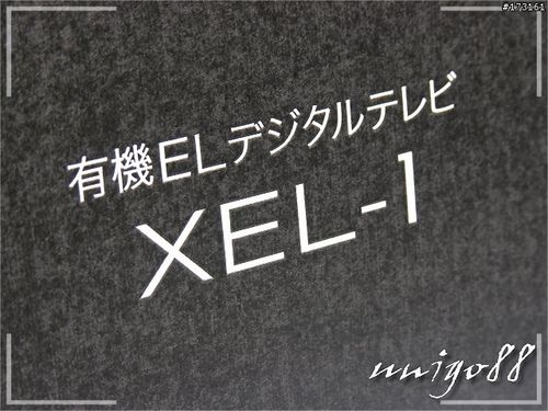 機身僅3毫米 索尼OLED電視XEL-1圖解 