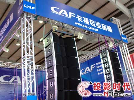 CAF卡福隆重參展2008國際專業音響展