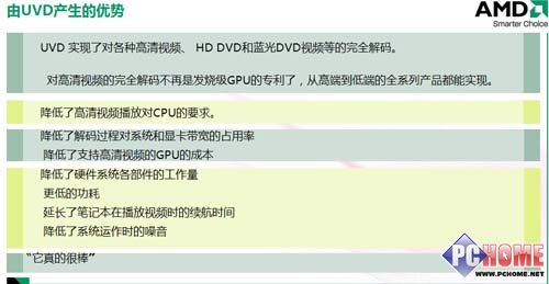 AMD780G評測