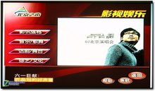 功能強大！歌華有線TV數字機頂盒試用 