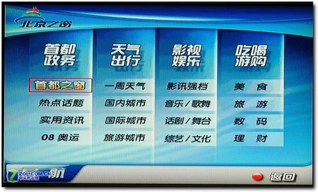 功能強大！歌華有線TV數字機頂盒試用 