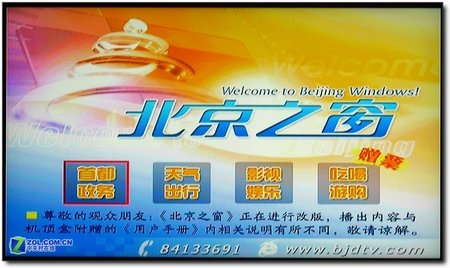 功能強大！歌華有線TV數字機頂盒試用 