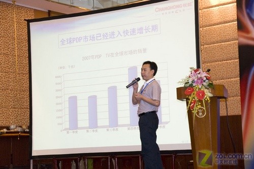 08年等離子電視發(fā)展論壇在京成功落幕 08年等離子電視發(fā)展論壇在京成功落幕