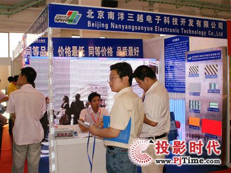 南洋三越電子科技開發有限公司展臺