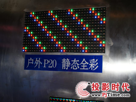 戶外P20靜態全彩