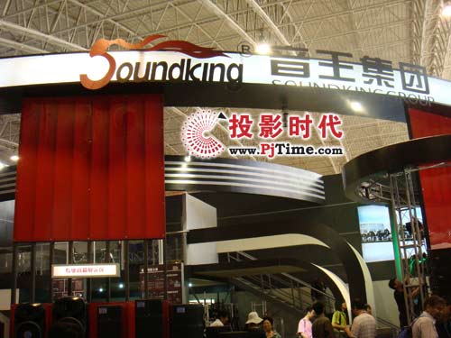寧波音王集團有限公司展臺
