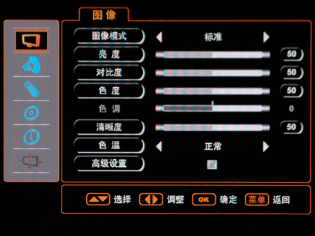 清華同方LC-42B80D液晶電視 菜單描述