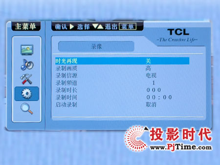 TCL L42E9FR液晶電視機(jī)錄像功能測(cè)試