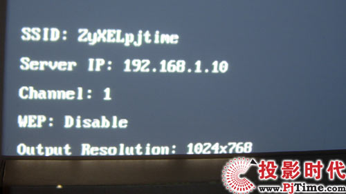 合勤科技WPA-1000