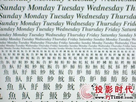 TCL液晶電視DTL42E9FQ文字和抗鋸齒效果