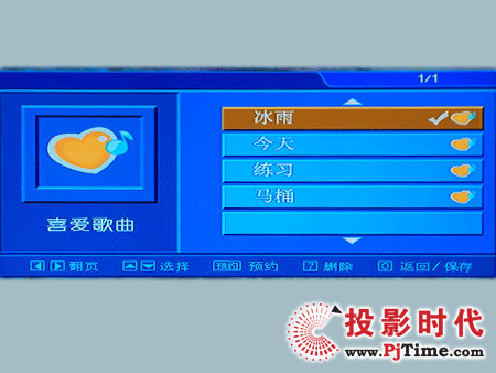 創維液晶電視42L02RF酷K功能和效果