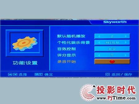 創維液晶電視42L02RF酷K功能和效果
