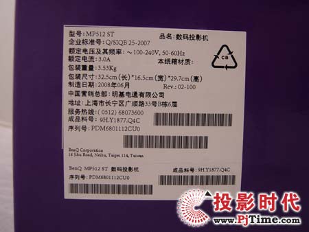 明基MP512ST娛樂投影機簡介