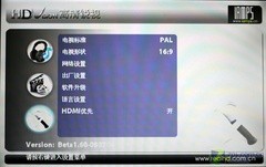 暢想極致 銳視全高清硬盤播放器評測 