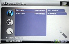 暢想極致 銳視全高清硬盤播放器評測 