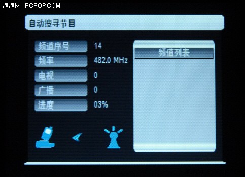 數字節目隨身看！真觀掌上電視機評測