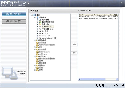內外皆高手！聯(lián)想P100高清播放機評測