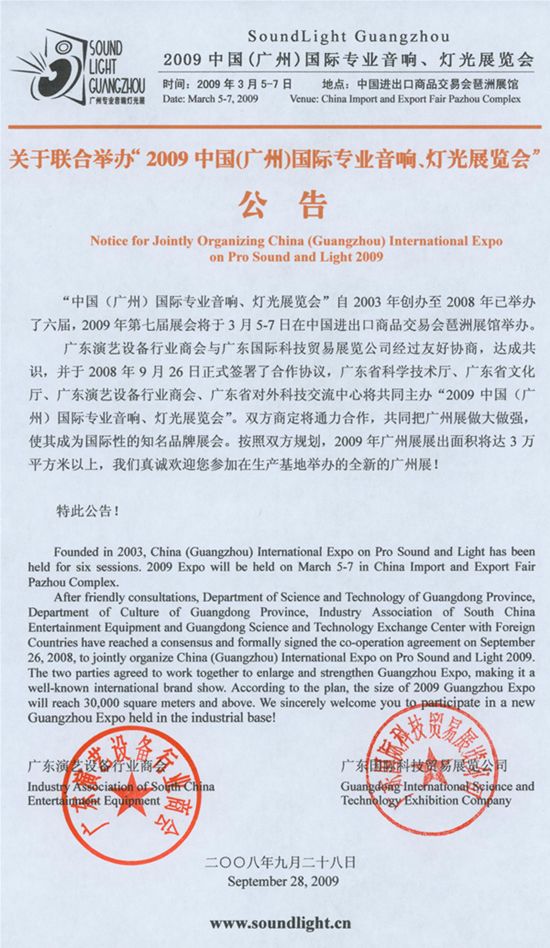 2009ЇVݣHIչ[