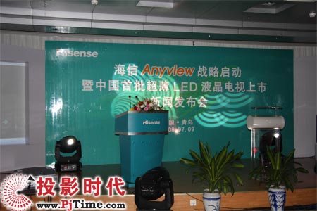 海信充當(dāng)LED背光源電視的領(lǐng)航者