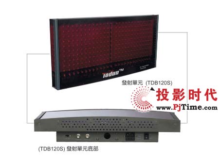 托頓紅外線同聲傳譯發(fā)射單元(TDB120S)