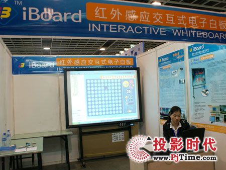 艾博德IBOARD電子白板亮相南京普教展
