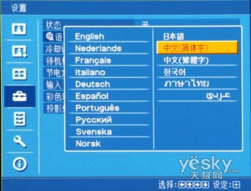 索尼 HW10 投影機(jī) 評測