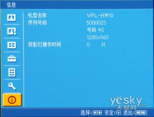 索尼 HW10 投影機(jī) 評測