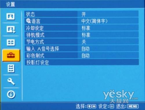 索尼 HW10 投影機(jī) 評測